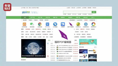 315曝光軟件下載捆綁套路 福昕PDF意外“躺槍”，軟件開發行業規范引關注