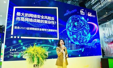 2023全球網(wǎng)絡(luò)安全領(lǐng)導(dǎo)力洞察研究 塑造數(shù)字時(shí)代的防護(hù)新范式