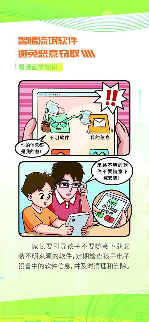 守護(hù)未來，從家開始 國家網(wǎng)絡(luò)安全宣傳周，助力未成年人網(wǎng)絡(luò)安全滿點(diǎn)